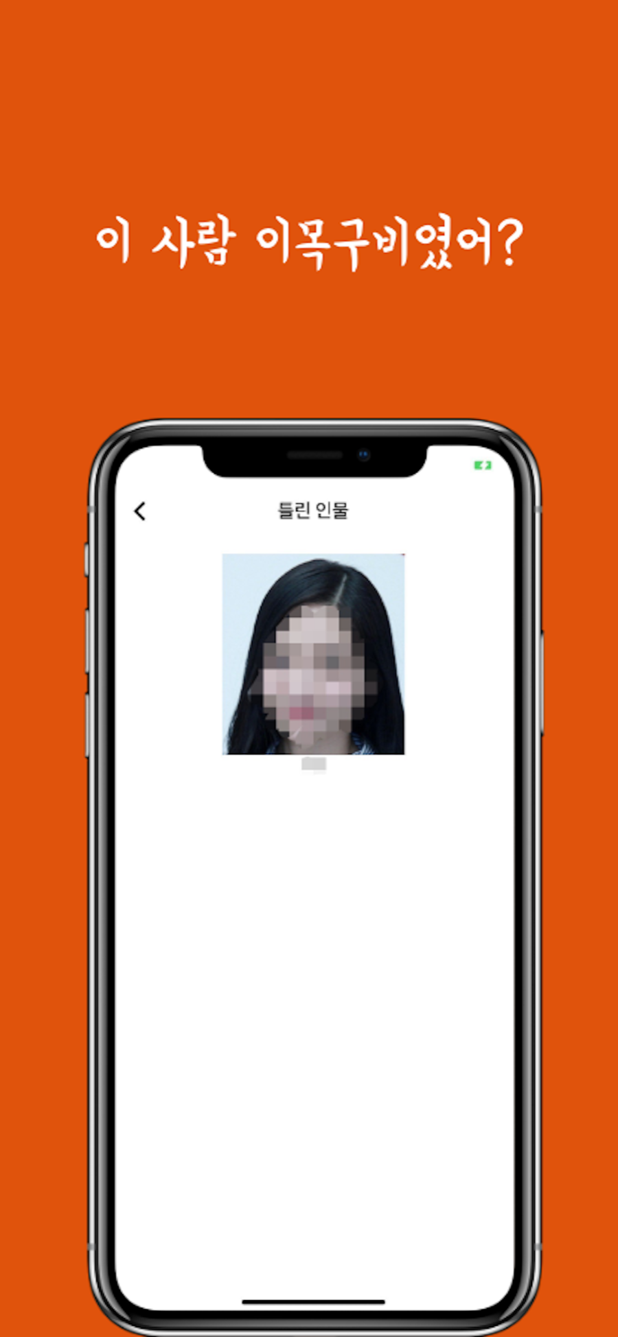 iPhone XR-XS Max – 12.png