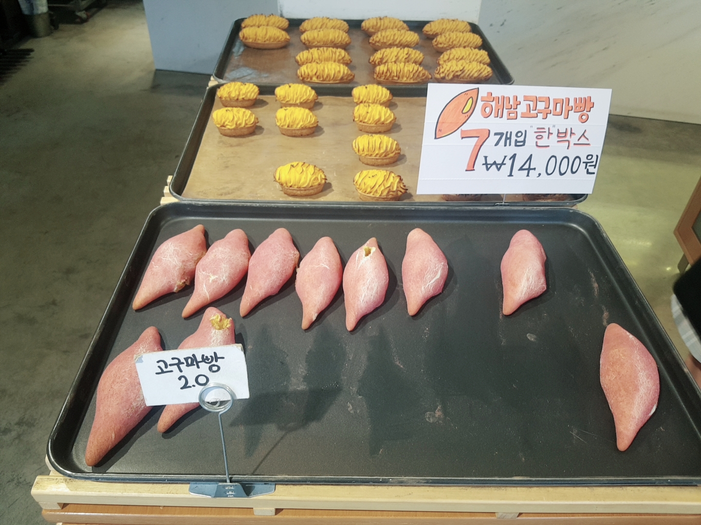 고구마빵 - 뽐뿌:자유갤러리 고구마빵