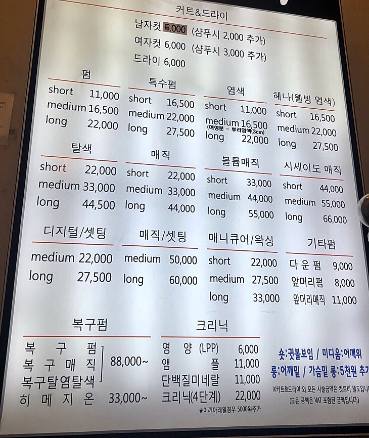 어딘지 모를 저렴한 미용실 - 뽐뿌:자유게시판 어딘지 모를 저렴한 미용실