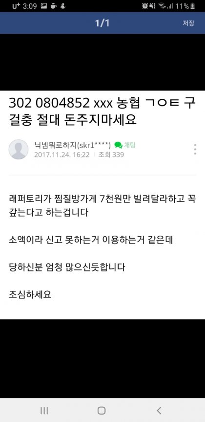 Screenshot_20190723-030914_Naver Cafe.jpg
