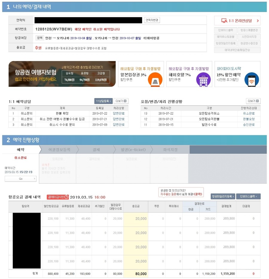 일본 여행 취소 동참합니다. - 뽐뿌:자유게시판 일본 여행 취소 동참합니다.