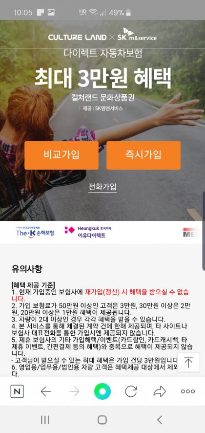 Screenshot_20190815-100523_NAVER.jpg