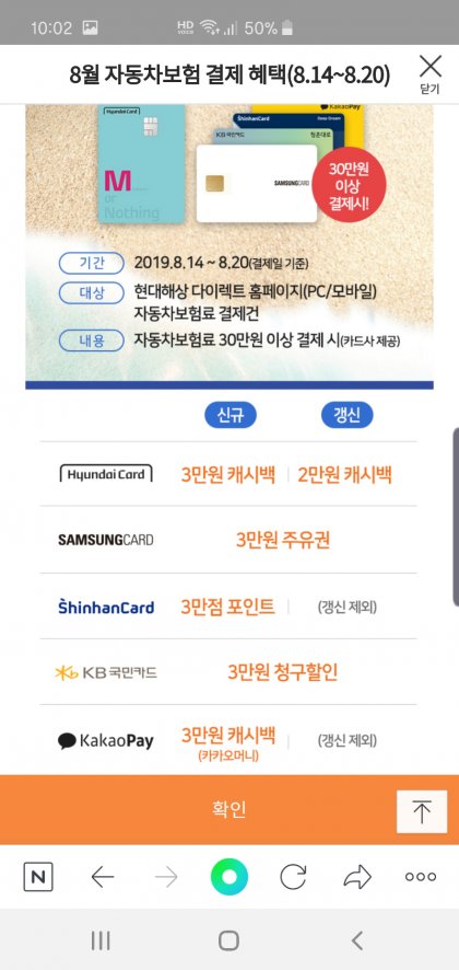 Screenshot_20190815-100214_NAVER.jpg