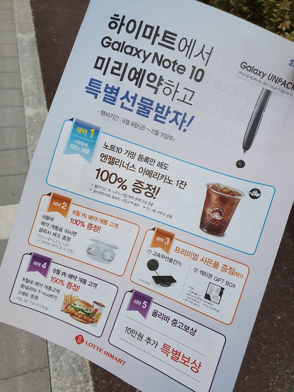 하이마트에서 올리바보상+추가보상 홍보하네요 - 뽐뿌:휴대폰포럼 하이마트에서 올리바보상+추가보상 홍보하네요