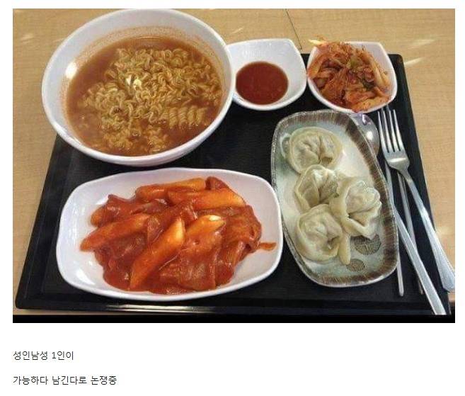 논란중인 한끼 식사짤.jpg - 뽐뿌:유머/감동 논란중인 한끼 식사짤.jpg