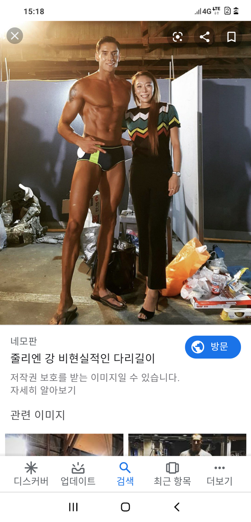 줄리엔강 vs 천지영 - 뽐뿌:자유게시판 줄리엔강 vs 천지영