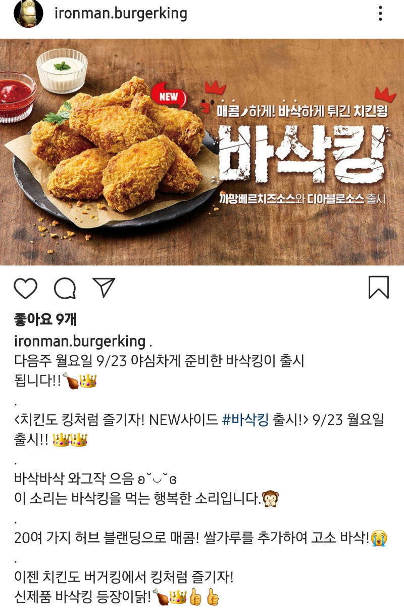 버거킹 바삭킹 출시 9월 23일 - 뽐뿌:자유게시판 버거킹 바삭킹 출시 9월 23일