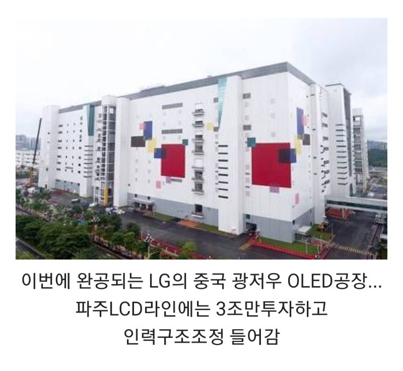 엘지디스플레이 많이 아쉬운게 - 뽐뿌:자유게시판 엘지디스플레이 많이 아쉬운게