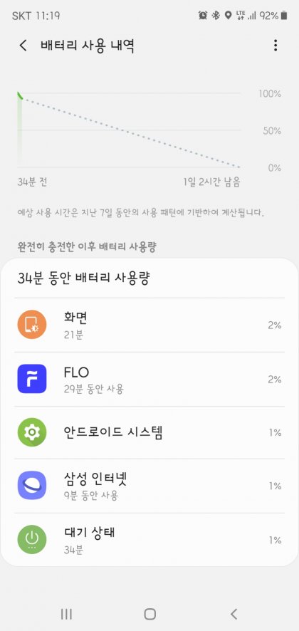 Screenshot_20190929-111919_Settings.jpg