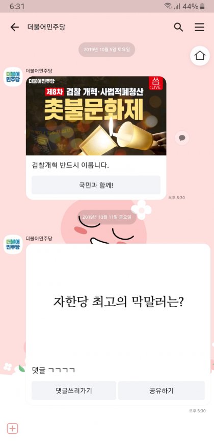 Screenshot_20191011-183103_KakaoTalk.jpg