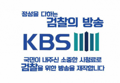 KBS.png