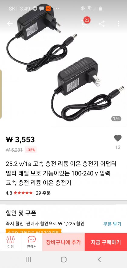 Screenshot_20191012-154910_AliExpress.jpg