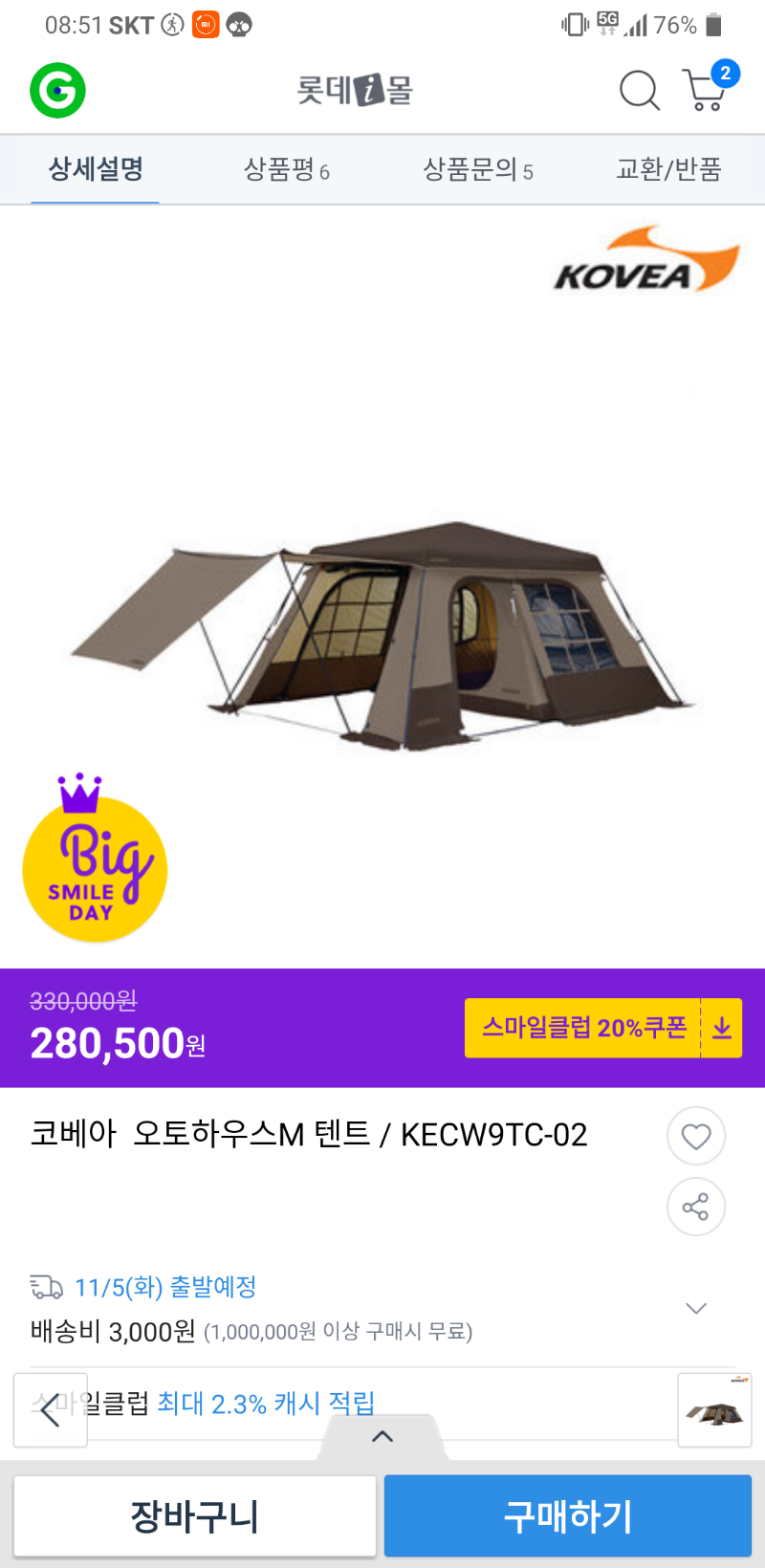 코베아 오토하우스M 어떨까요~ - 뽐뿌:캠핑포럼 코베아 오토하우스M 어떨까요~