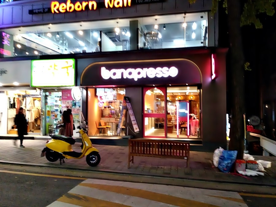 서초, 강남에 많이 있는 커피체인점인 바나프레소의 출점기준에 대한 제 생각... - 뽐뿌:자유게시판 서초, 강남에 많이 있는 커피체인점인... 