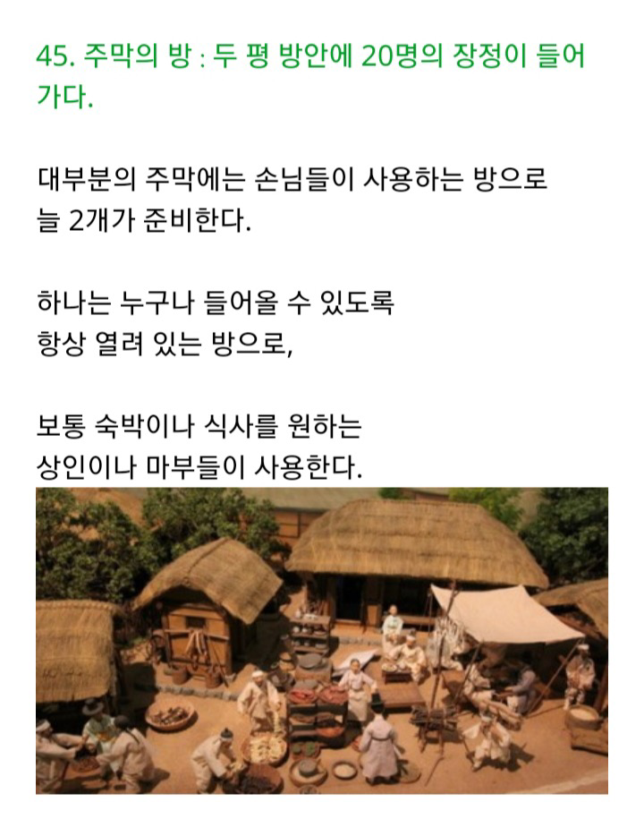 외국인이 본 조선시대 주막.JPG - 뽐뿌:유머/감동 외국인이 본 조선시대 주막.JPG