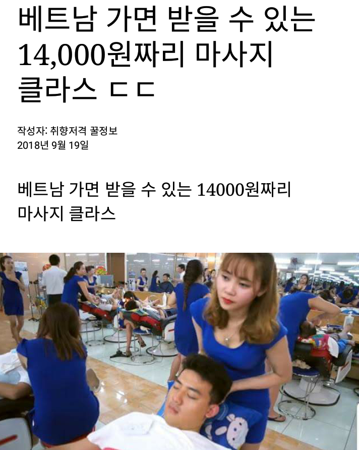 베트남 황제마사지 받아 보고 싶네요 - 뽐뿌:자유게시판 베트남 황제마사지 받아 보고 싶네요