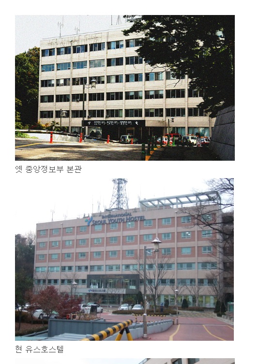 옛날 남산 중앙정보부 건물이 지금은 서울유스호스텔 이군요 ㄷㄷ - 뽐뿌:자유게시판 옛날 남산 중앙정보부 건물이 지금은 서울유스호스텔... 