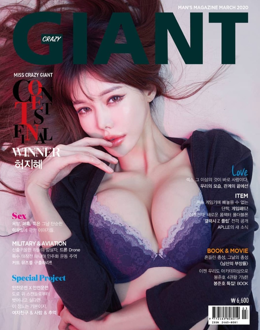 크레이지 자이언트 2020년 3월 표지모델 허지혜 - 뽐뿌:자유게시판 크레이지 자이언트 2020년 3월 표지모델 허지혜