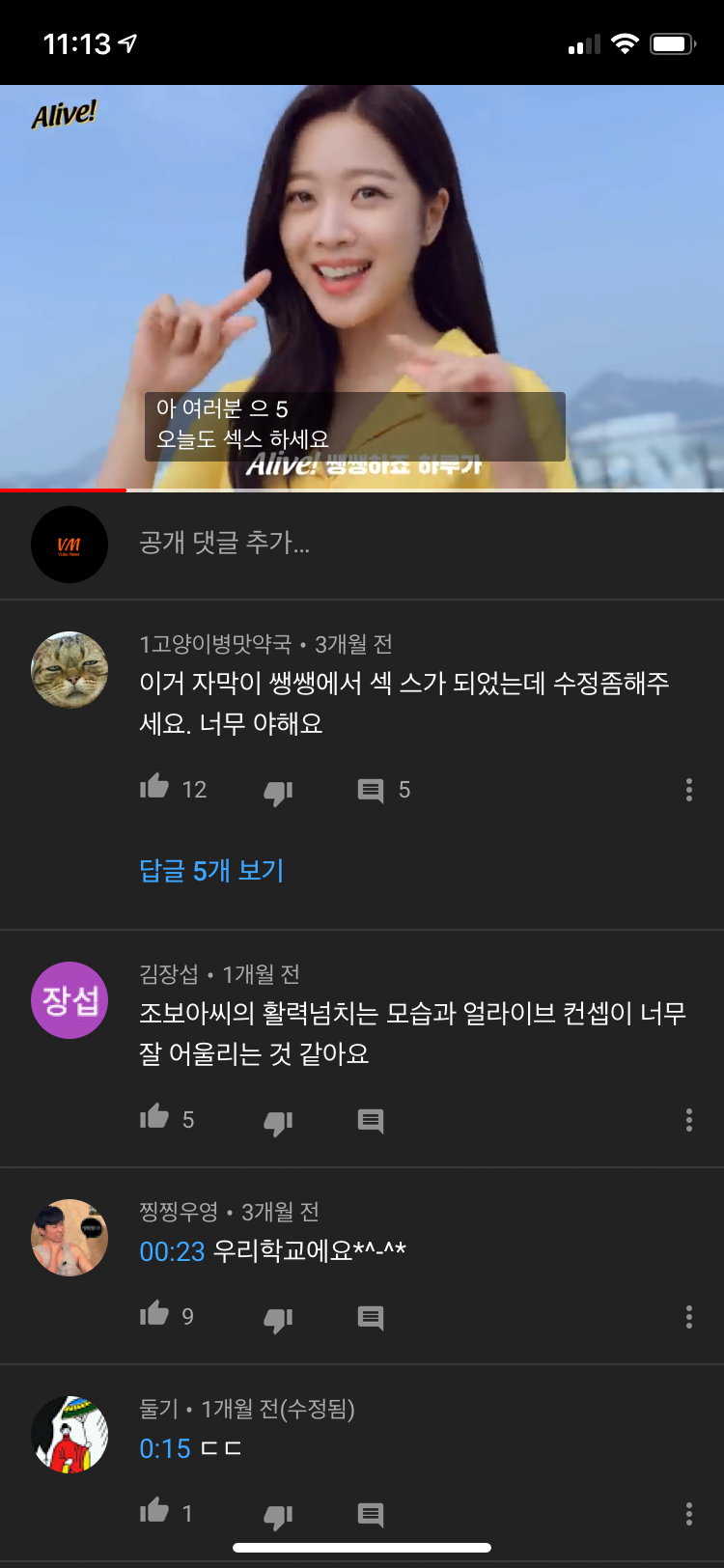 연예인 합성 자막 