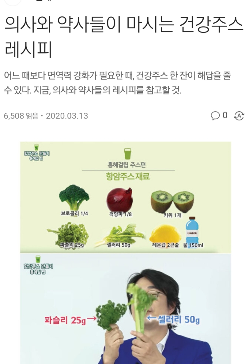 의사건강쥬스레시피 - 뽐뿌:건강/헬스 의사건강쥬스레시피
