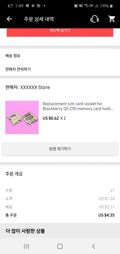 Screenshot_20200329-134947_AliExpress.jpg
