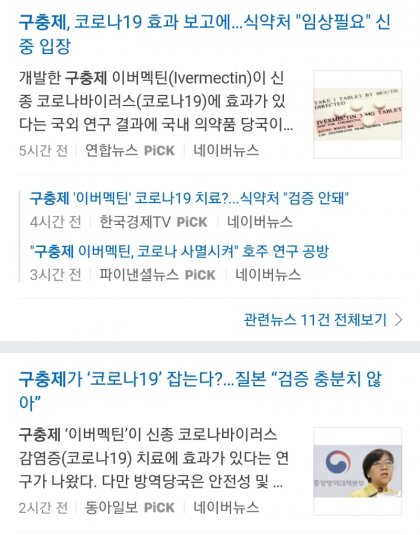 Screenshot_20200406-193238_NAVER.jpg