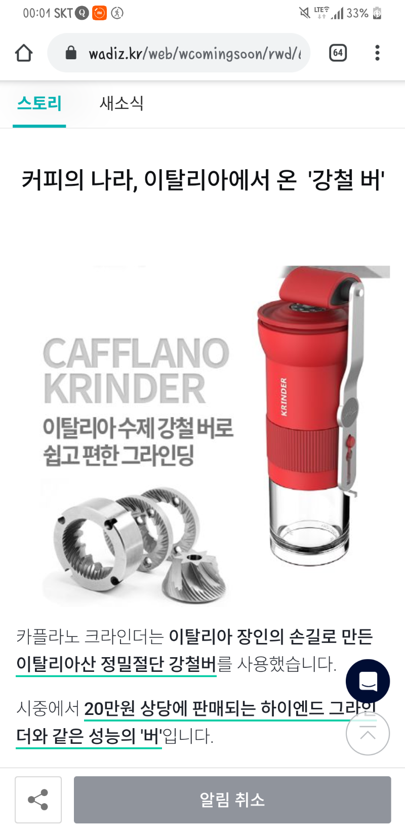 이태리제 강철버로 만들었다는 그라인더 좋은건가요 - 뽐뿌:커피포럼 이태리제 강철버로 만들었다는 그라인더 좋은건가요