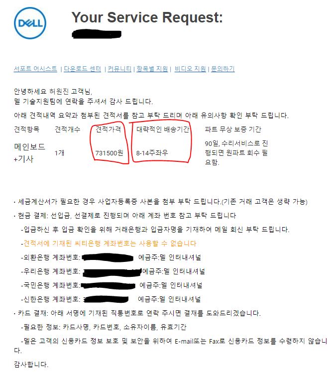 노트북 AS 이게 말이되나요ㅠㅠ - 뽐뿌:PC/인터넷 노트북 AS 이게 말이되나요ㅠㅠ