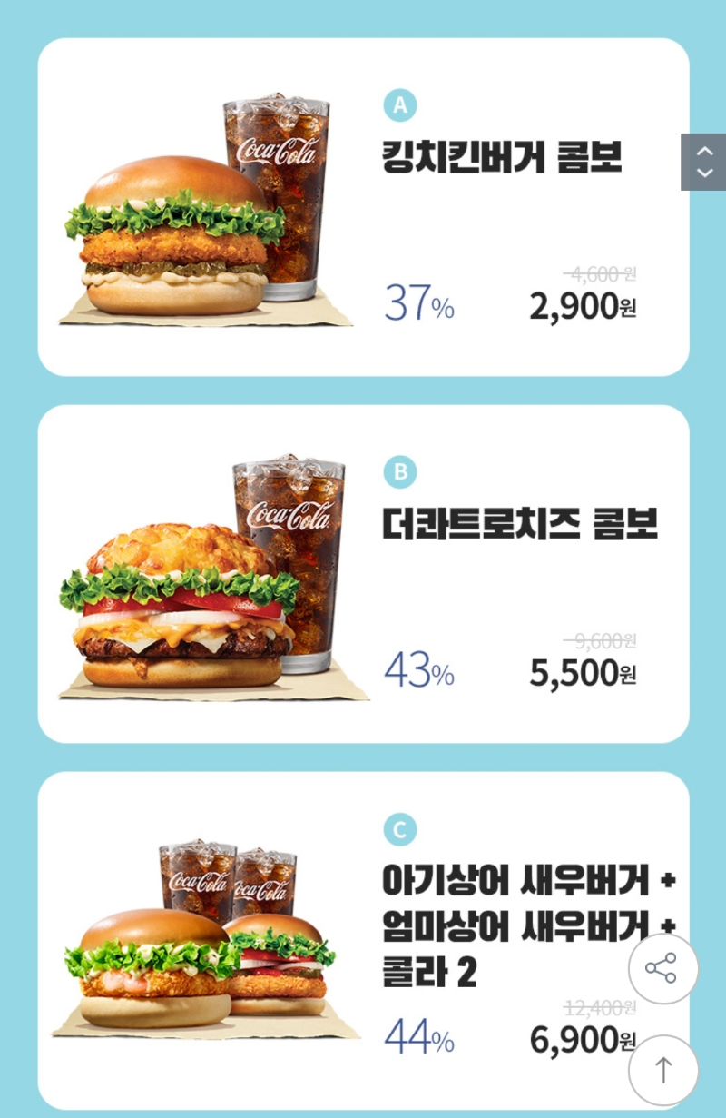 [티몬] 버거킹 더콰트로치즈버거 콤보 (5,500원/무료) - 뽐뿌:뽐뿌게시판 [티몬] 버거킹 더콰트로치즈버거 콤보 (5,500원/무료)