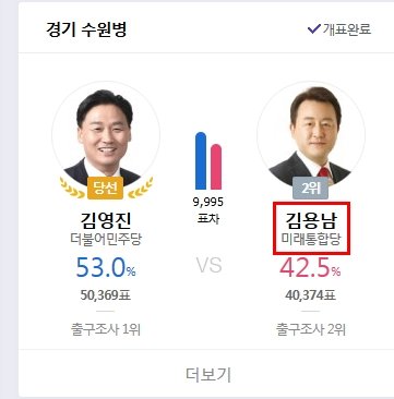 김용남.jpg