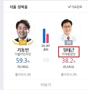 정태근.jpg