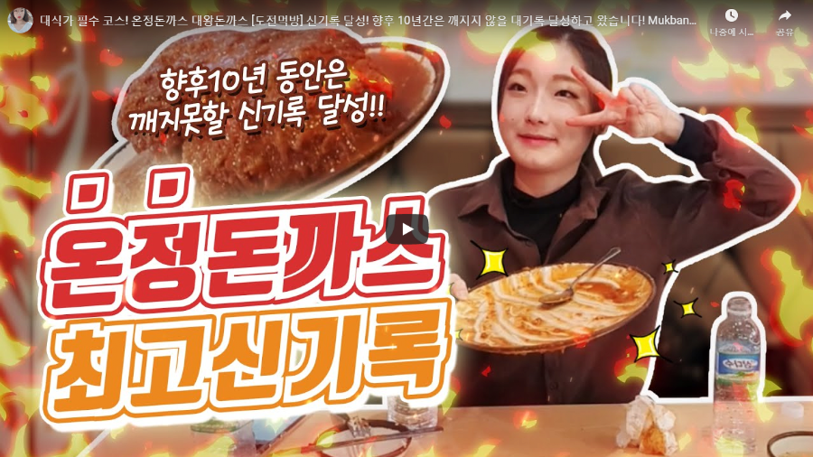 현재 푸드파이터 신기록 세우고 있는 유튜버.JPG - 뽐뿌:자유게시판 현재 푸드파이터 신기록 세우고 있는 유튜버.JPG