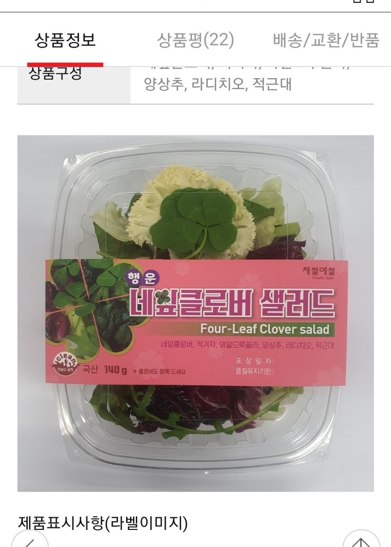 네잎클로버 근황 - 뽐뿌:자유게시판 네잎클로버 근황