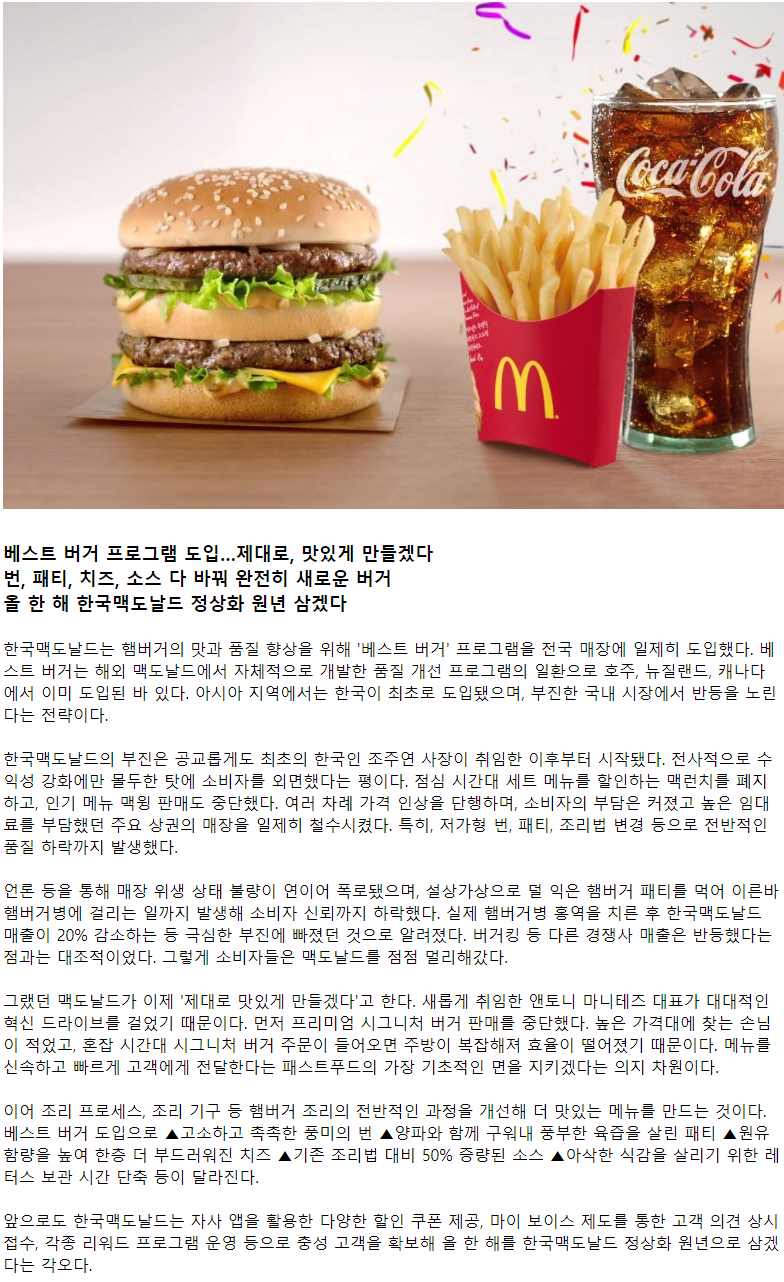 빅맥이 달라졌어요…한국맥도날드, 이유 있는 변화 - 뽐뿌:자유게시판 빅맥이 달라졌어요…한국맥도날드, 이유 있는 변화