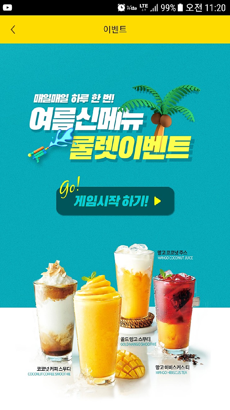 메가커피 신제품 무료 증정 이벤트 - 뽐뿌:자유게시판 메가커피 신제품 무료 증정 이벤트