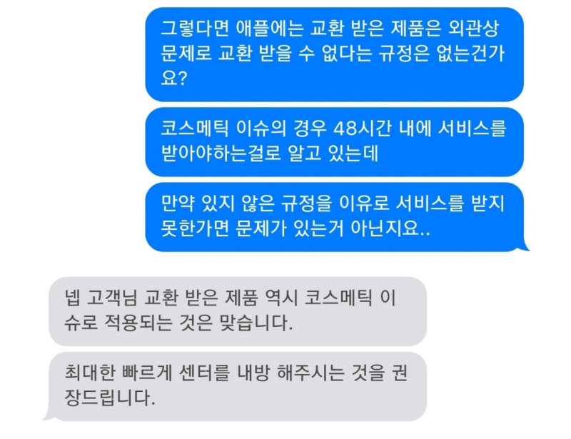 애플 서비스센터 갔다 완전 낚였네요 ㅡㅡ - 뽐뿌:자유게시판 애플 서비스센터 갔다 완전 낚였네요 ㅡㅡ