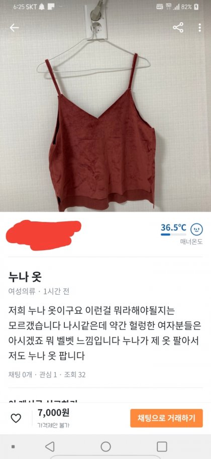 여동생 속옷 원신) 여동생 속옷 입어보는 오빠들 .JPG | 유머 게시판 | RULIWEB