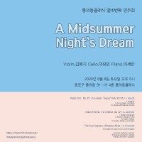 A Midsummer Night`s Dream