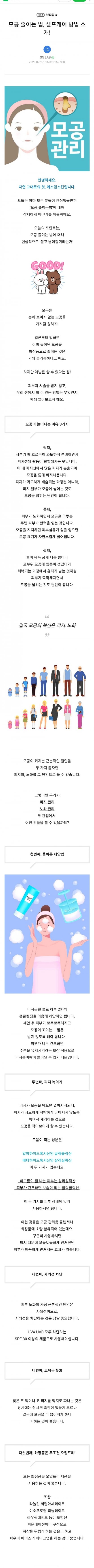 Screenshot_20200806-193708_NAVER.jpg