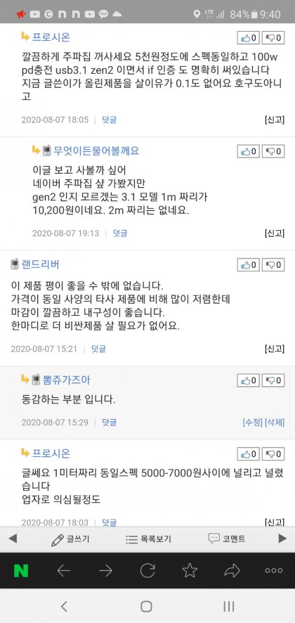 Screenshot_20200808-094040_NAVER.jpg