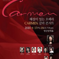 [Ȧ ȹø] ؼ ִ  CARMEN  ܼƮ 