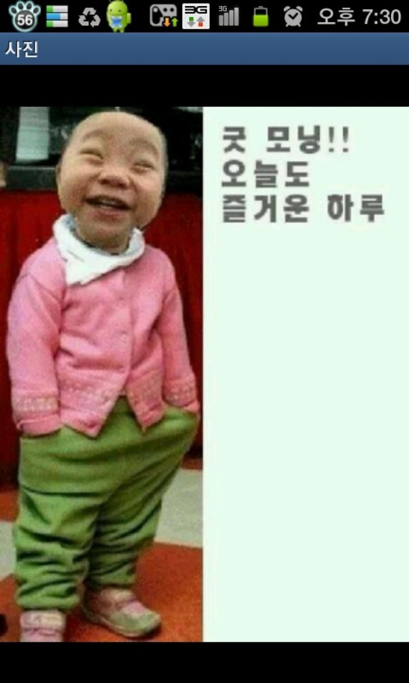 굿모닝 - 뽐뿌:짤방갤러리 굿모닝