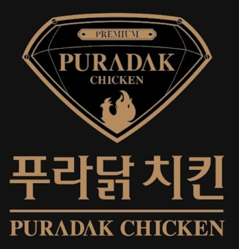 푸라닭 로고가 바뀌었네요 - 뽐뿌:자유게시판 푸라닭 로고가 바뀌었네요