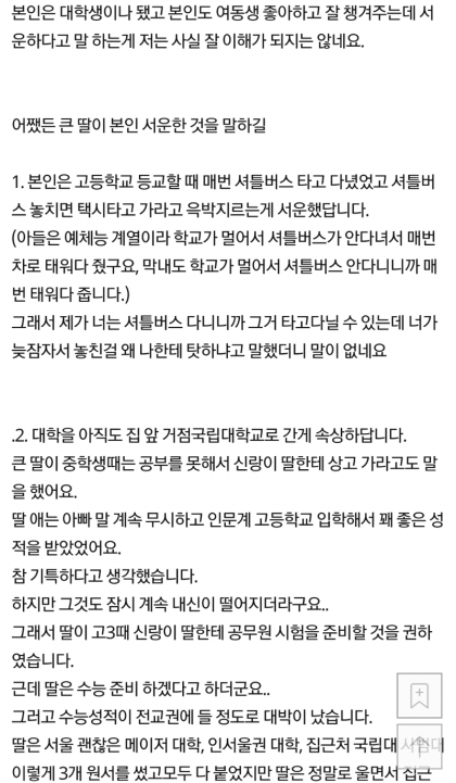 딸이 저랑 인연을 끊고 싶다고 말합니다 Jpg - 뽐뿌:자유게시판