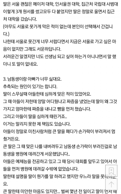 딸이 저랑 인연을 끊고 싶다고 말합니다 Jpg - 뽐뿌:자유게시판