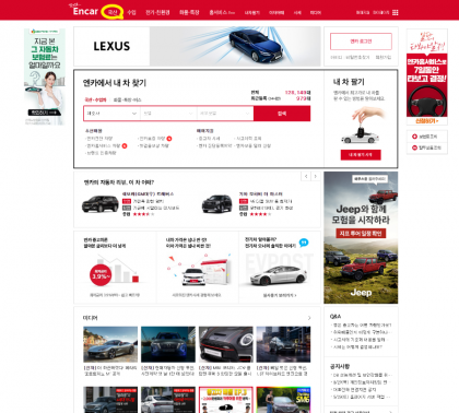엔카알아보기.png