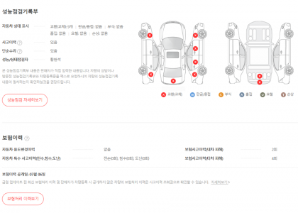 엔카알아보기 (5).png
