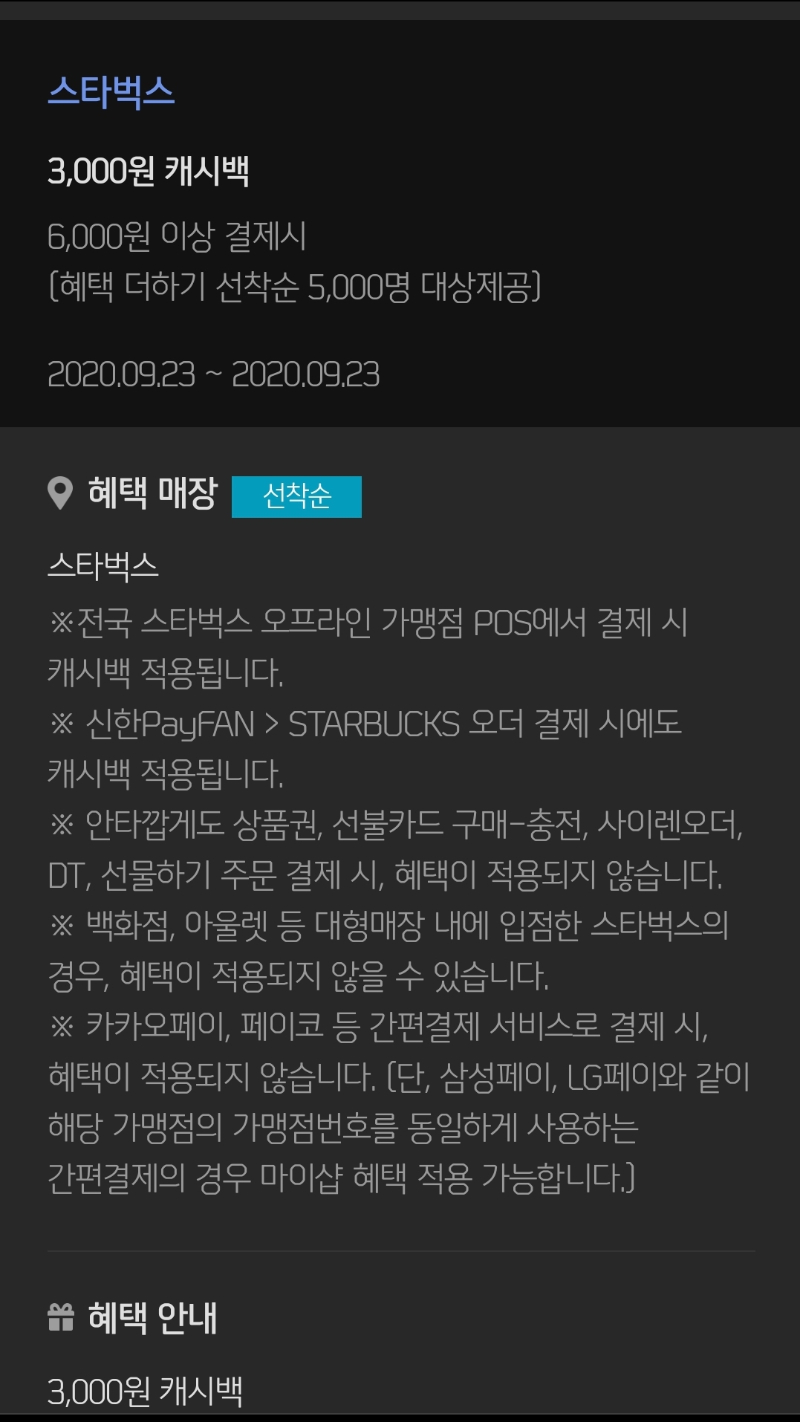 Screenshot_20200923-000036_Samsung Pay.jpg