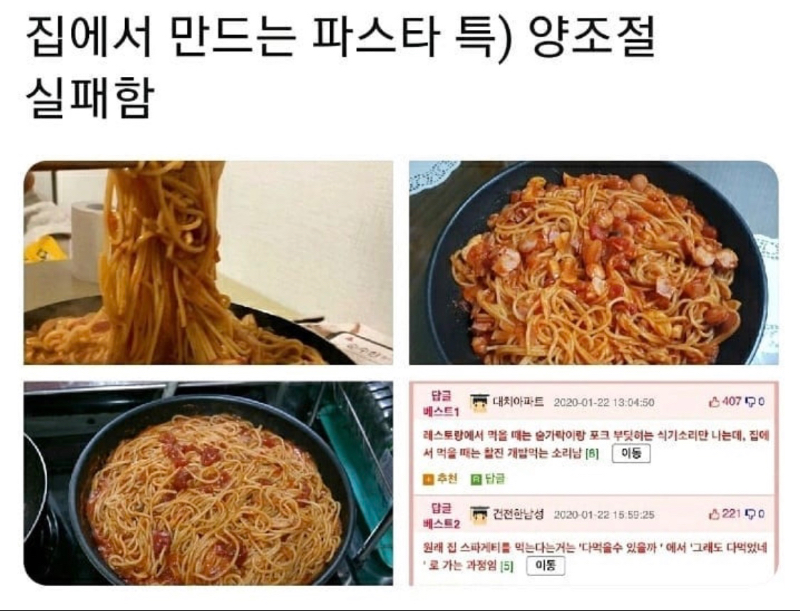집에서 만드는 파스타 특징.jpg - 뽐뿌:유머/감동 집에서 만드는 파스타 특징.jpg