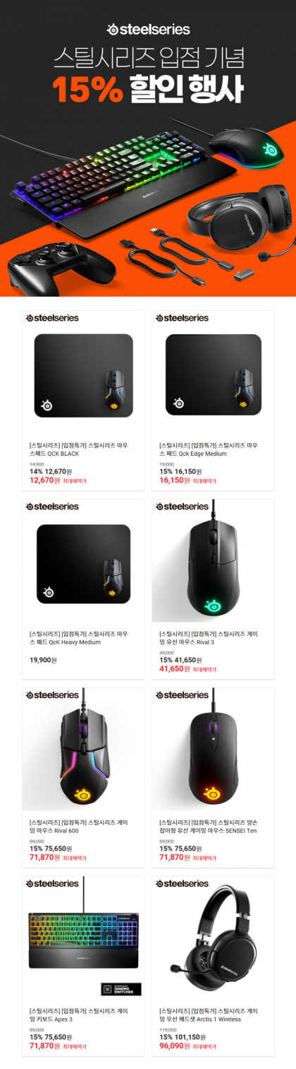 스틸시리즈_11..png